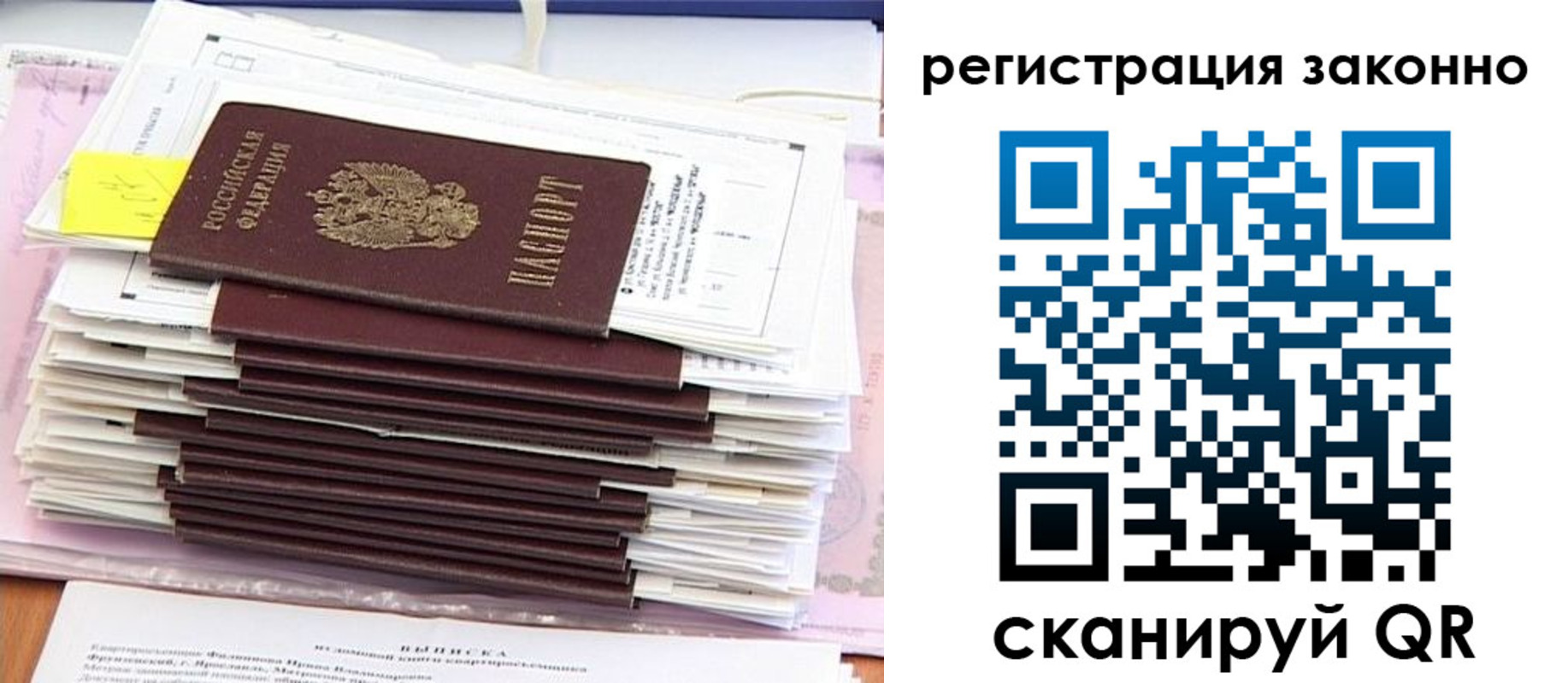 прописка для военкомата в Апшеронске