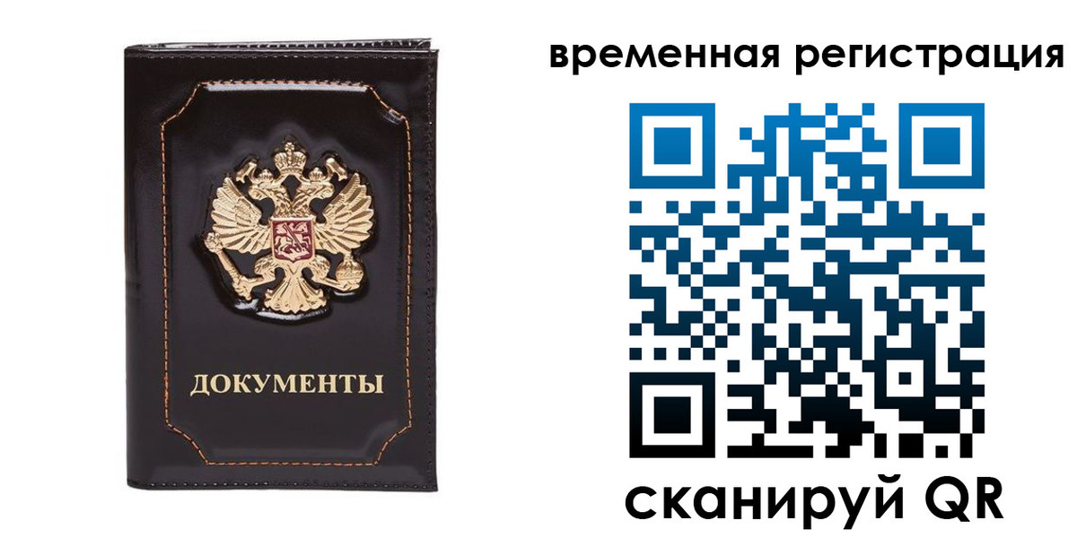регистрация в Апшеронске