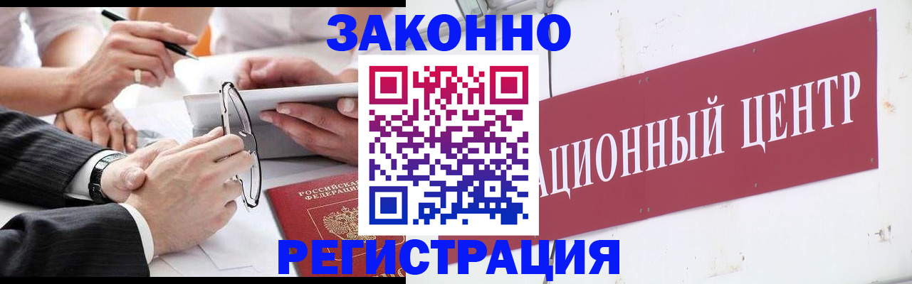 прописка для кредита в Апшеронске