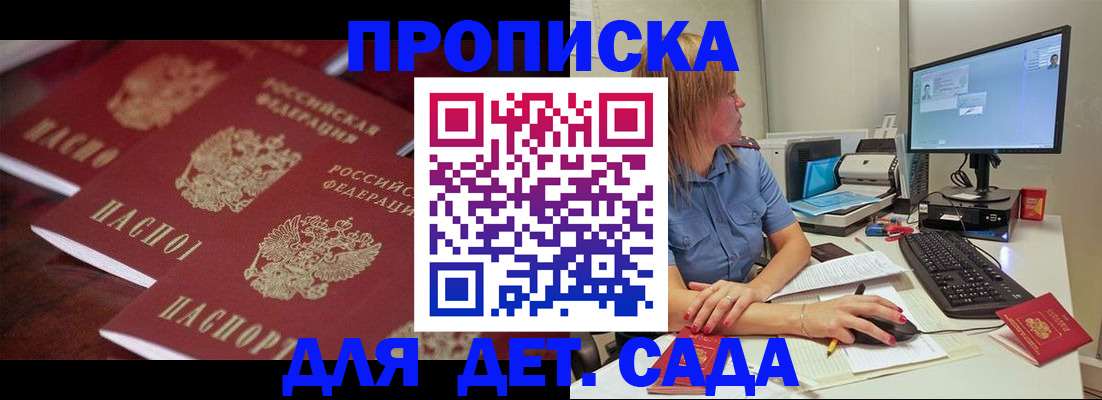 временная регистрация в Апшеронске