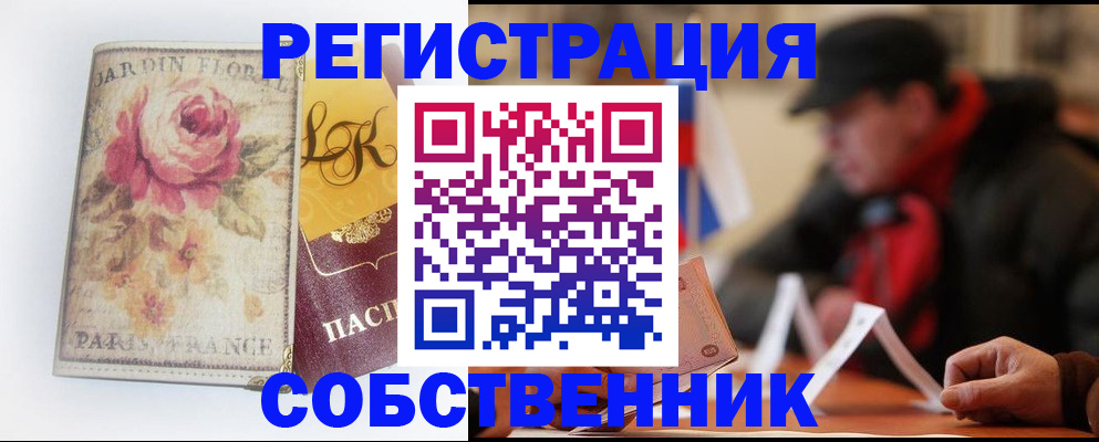 прописка для кредита в Апшеронске