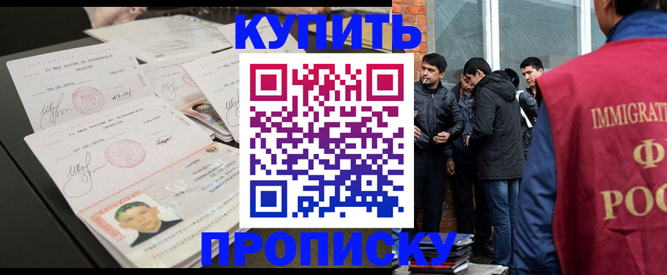 временная регистрация в квартире в Апшеронске