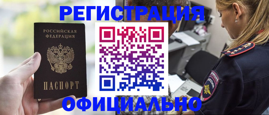 найти адрес прописки в Апшеронске