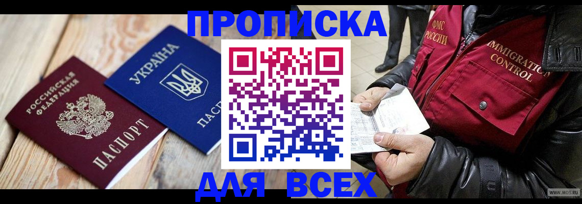 временная регистрация госуслуги в Апшеронске