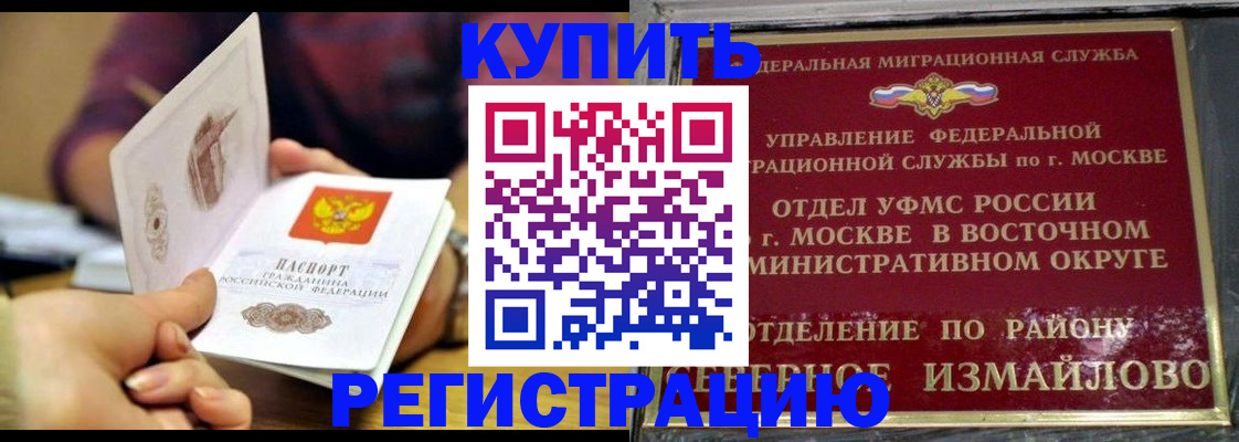 временная регистрация законно в Апшеронске